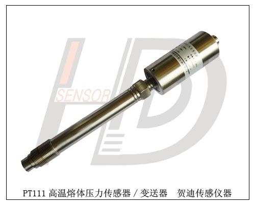 注塑機(jī)專用高溫蒸氣傳感器及高溫蒸汽變送器/傳感器生產(chǎn)廠家
