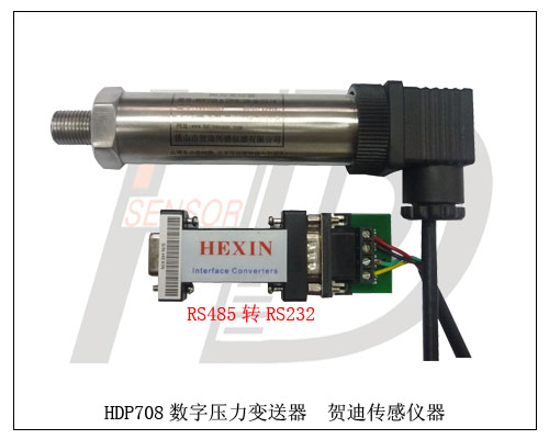 RS485輸出數(shù)字通訊壓力變送器，真空壓力變送器質(zhì)量