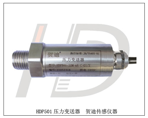 空壓機(jī)配件專用的壓力變送器廠家