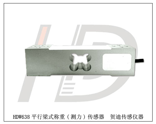 臺(tái)稱稱重傳感器 電子秤測(cè)力傳感器