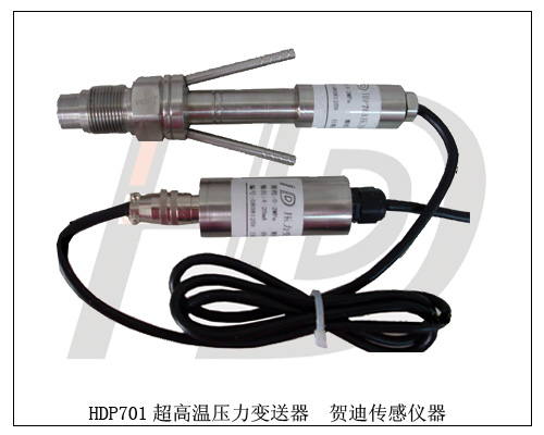 水循環(huán)冷卻方式超高溫壓力傳感器廠家直銷