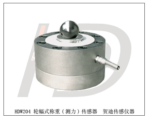 神通廣大的輪輻式稱重(測(cè)力)傳感器