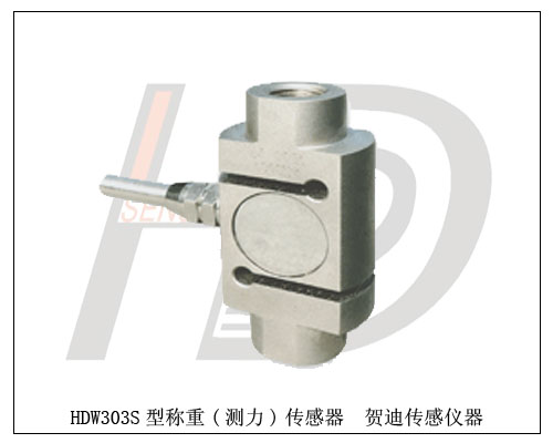 用于吊鉤秤、配料秤、機(jī)改秤等電子稱(chēng)重傳感器