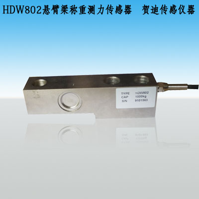 HDW802懸臂梁式稱重,測(cè)力傳感器