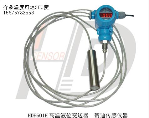 佛山高溫液位變送器