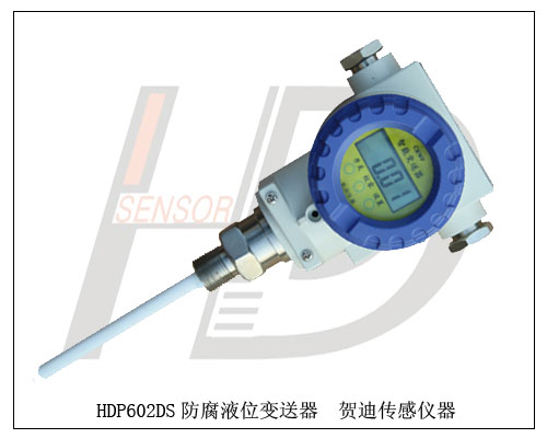 帶現(xiàn)場顯示電容式液位變送器