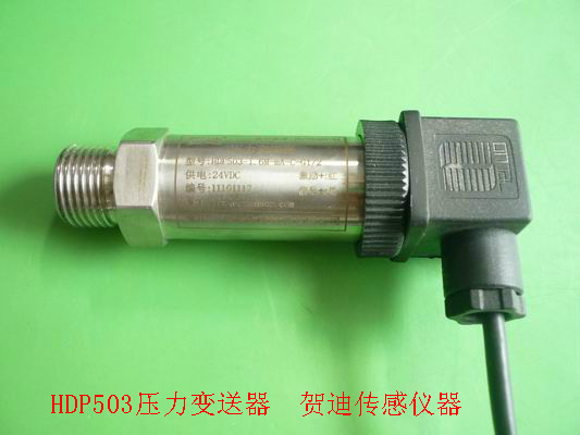 液壓油壓力傳感器