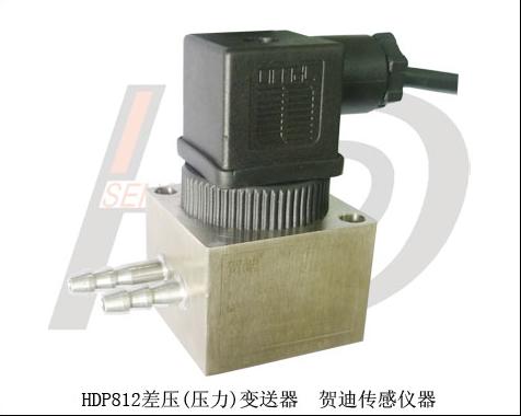 HDP812不銹鋼氣差壓變送器