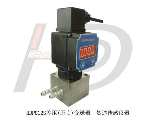 兩個嘴巴氣壓差壓力變送器
