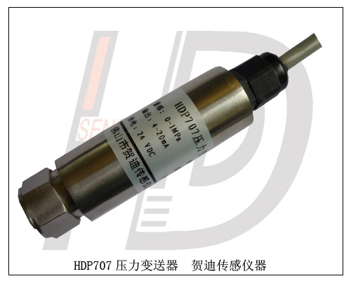 冷媒檢測專用數(shù)字傳感器,冷媒數(shù)字壓力變送器