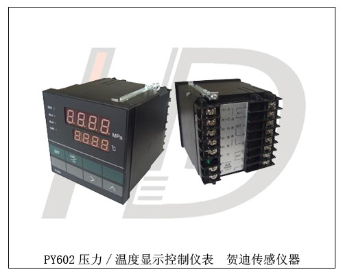PY602智能數(shù)字壓力-溫度顯示控制儀表