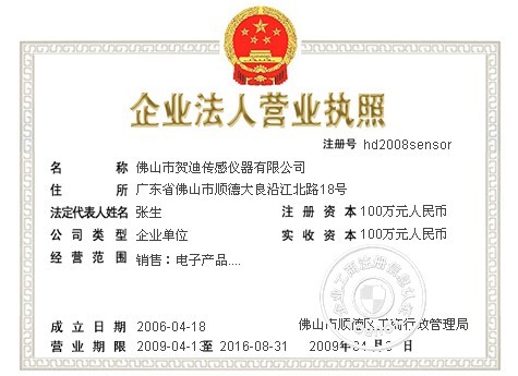 找一家比較優(yōu)勢壓力傳感器生產(chǎn)廠家，首選賀迪