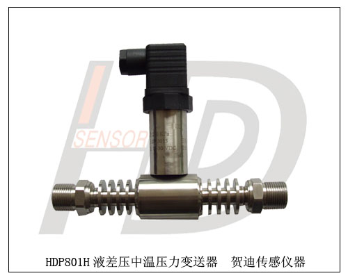 高溫差壓控制器，高溫差壓控制器參數(shù)，高溫差壓控制器選型