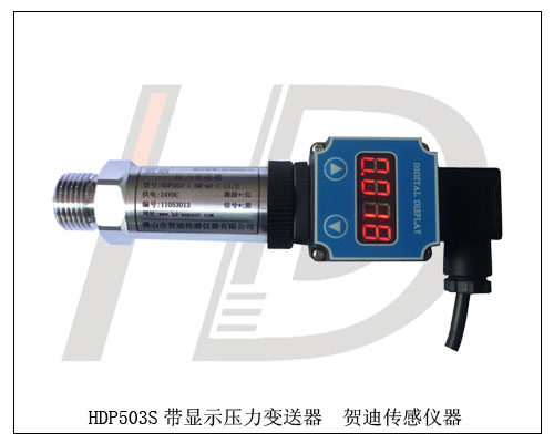 帶數(shù)顯油壓傳感器，帶數(shù)顯油壓傳感器參數(shù)，帶數(shù)顯油壓傳感器選型