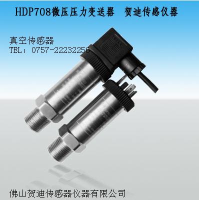 礦工場(chǎng)所專用壓力傳感器，礦工場(chǎng)所專用壓力變送器