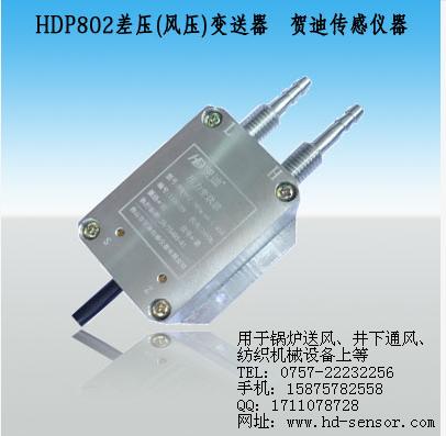 正負(fù)壓壓力傳感器，正負(fù)壓壓力變送器