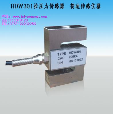 質(zhì)量好S型拉力測(cè)力壓力稱重傳感器公司
