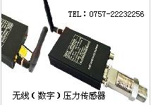 水庫水位監(jiān)測,自來水管網(wǎng)控制無線數(shù)字傳感器