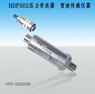 熱銷油壓壓力傳感器，特價(jià)液壓油壓力變送器