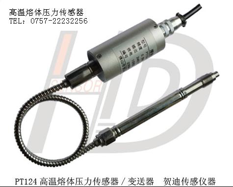 注塑機(jī)專用設(shè)備高溫熔體壓力傳感器機(jī)構(gòu)
