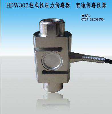 工控產(chǎn)品S型拉力傳感器，S型稱重傳感器
