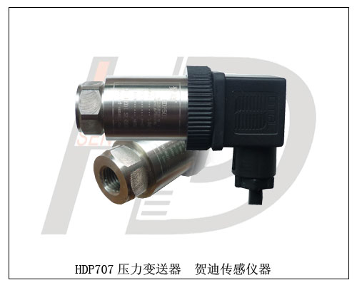 HDP707空調(diào)壓力變送器