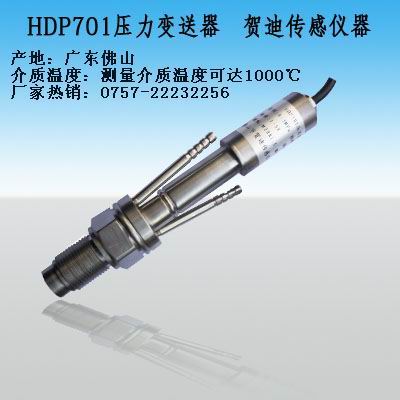 HDP701燃油壓力傳感器、高溫儀器壓力變送器