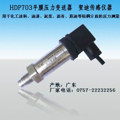 漯河油漆壓力傳感器，漯河油漆壓力變送器