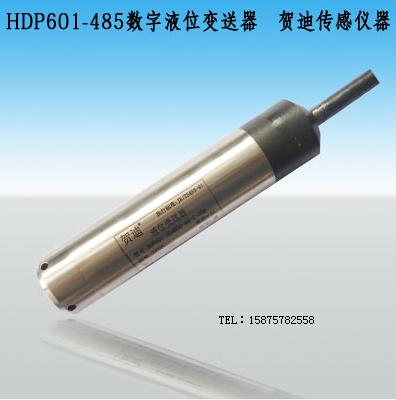 佳木斯液位傳感器 佳木斯液位變送器