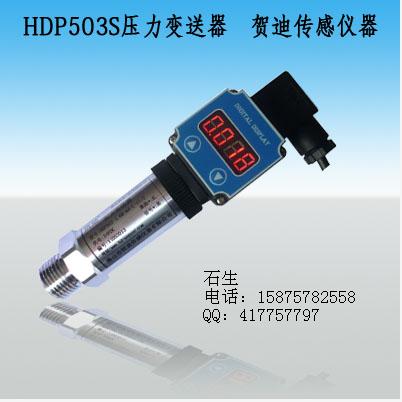 數(shù)字壓力傳感器，數(shù)字壓力傳感器價格，數(shù)字壓力傳感器廠家