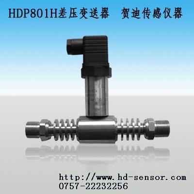 HDP801H高溫液體差壓變送器