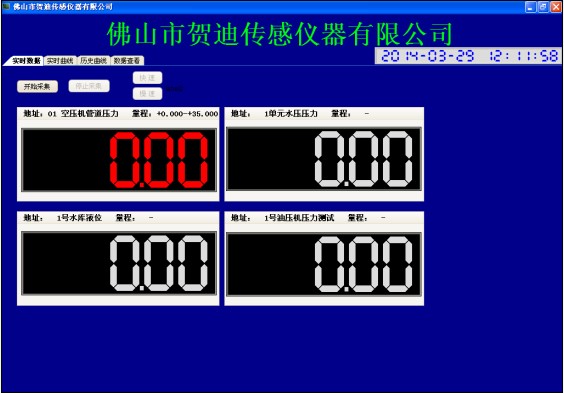 RS485（Modbus-ascii）數(shù)字壓力/液位傳感器采集軟件