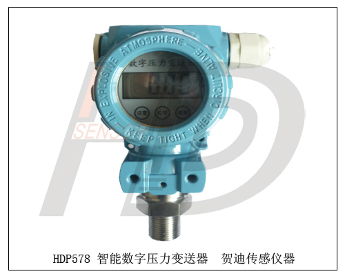 HDP578 2088榔頭型壓力變送器|室外防曬防淋壓力傳感器