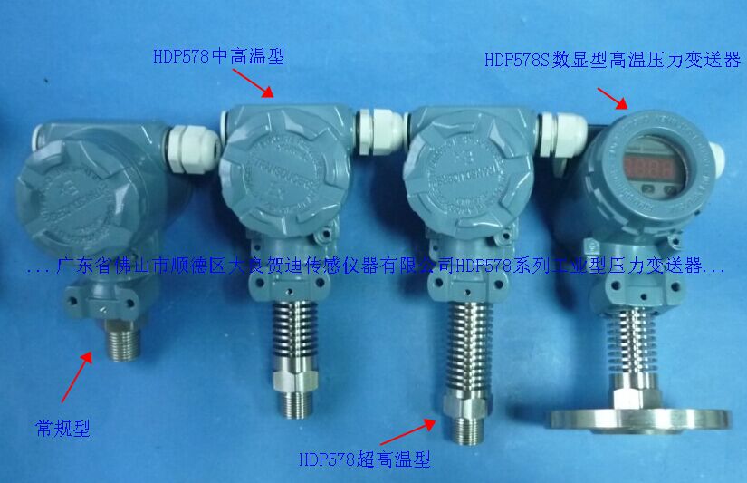 榔頭型智能數(shù)字氣壓變送器｜數(shù)字液壓傳感器｜RS485油壓變送器