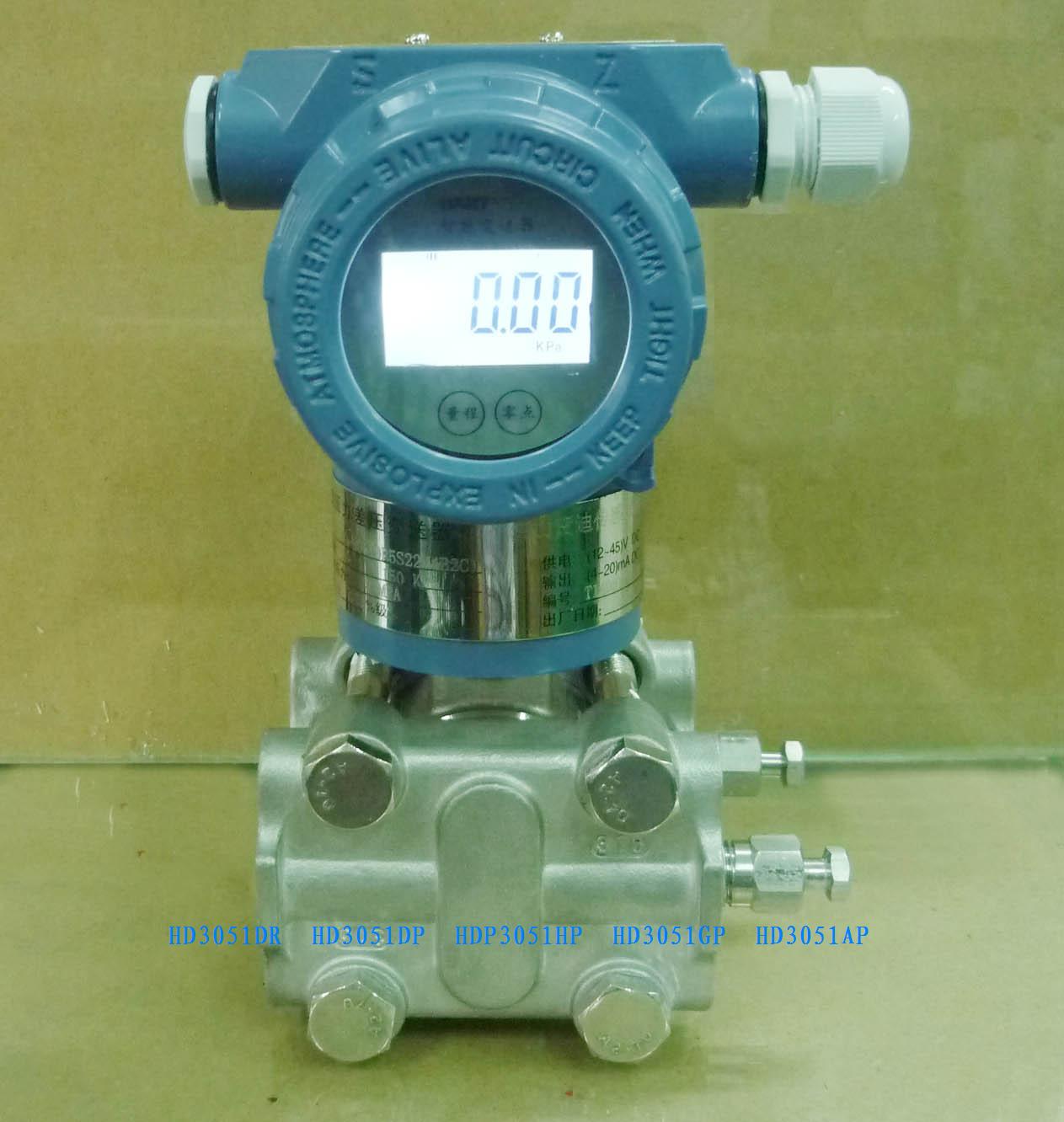 高精度就用順德1151/3051電容式壓力變送器/差壓變送器