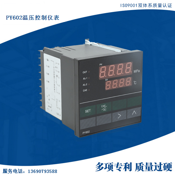 PY602/PY602H/PY602S）一體化智能數(shù)字壓力/溫度表