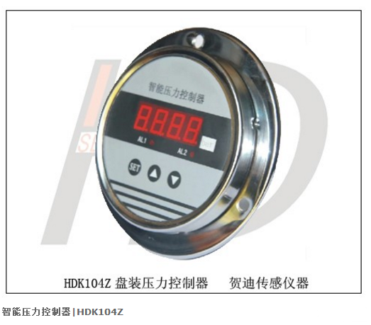 表盤安裝式智能數(shù)顯壓力控制器規(guī)格，替代指針式智能數(shù)字壓力控制器