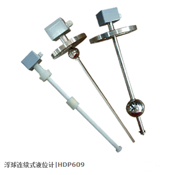 供應浮球連續(xù)式液位計，浮球水位計價格，浮球液位傳感器規(guī)格