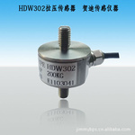 供應不銹鋼小型拉力傳感器，微型拉力傳感器規(guī)格定制