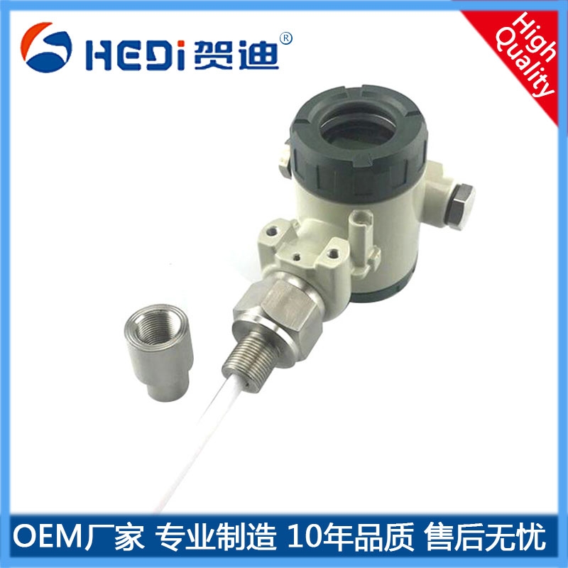 智能數(shù)顯直桿式液位變送器電容液位計液位開關(guān)料位開關(guān)防腐防爆
