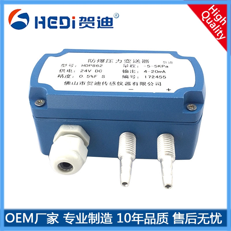 賀迪HDP862微壓變送器適用于微小的壓力、差壓等參數(shù)轉(zhuǎn)換成工業(yè)標(biāo)準(zhǔn)信號輸出