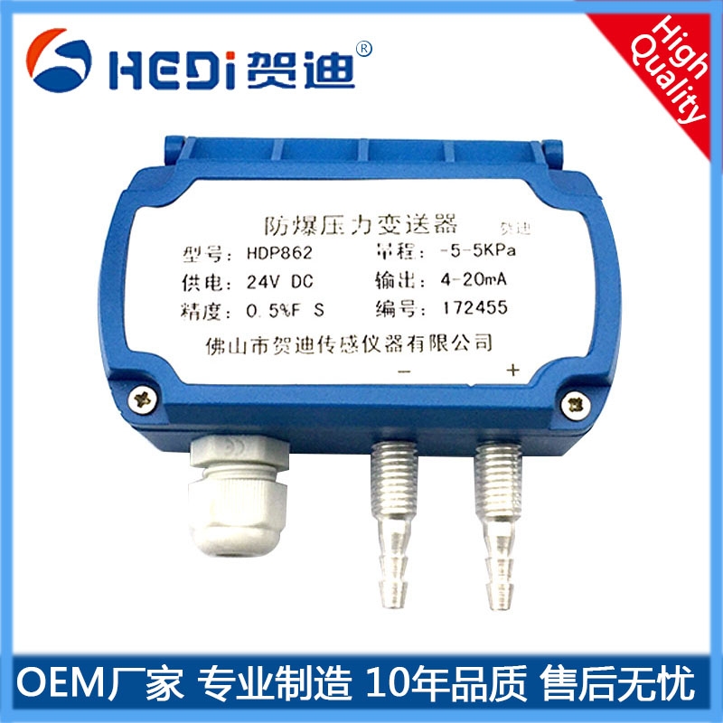 賀迪HDP862微壓差變送器適用于微小壓力、差壓等參數(shù)轉(zhuǎn)換成工業(yè)標(biāo)準(zhǔn)信號輸出
