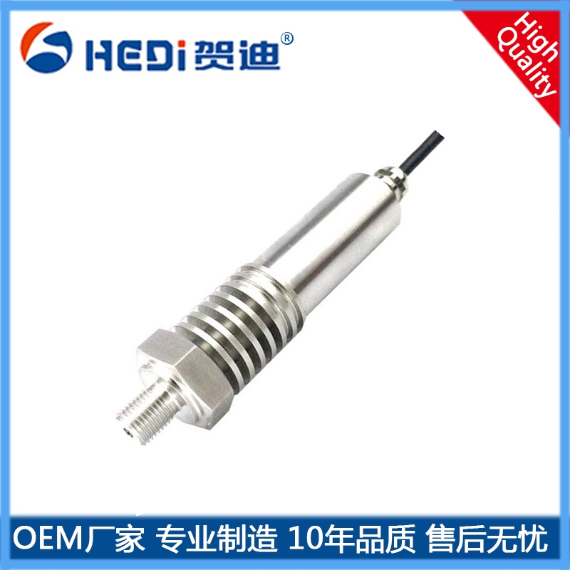 HDP501H高溫型壓力變送器廣泛用于工業(yè)設(shè)備石化水利電力金綱石機(jī)等壓力測(cè)量與控制