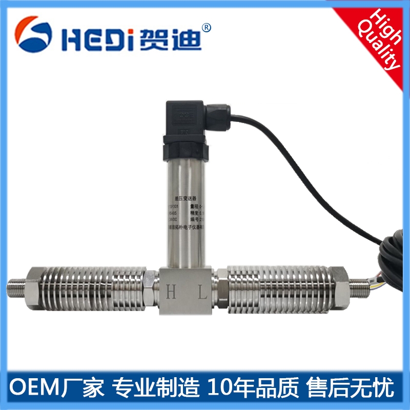 賀迪T0P301差壓壓力變送器適用于原油、食品加工等粘稠介質(zhì)的壓力測量與控制