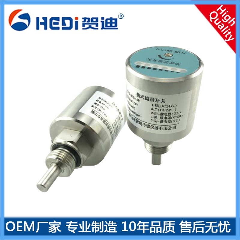 賀迪HLK400熱式流量開關(guān)是一種可對管道的液體流動進(jìn)行核實(shí)監(jiān)測并提供信號輸出的測量儀表
