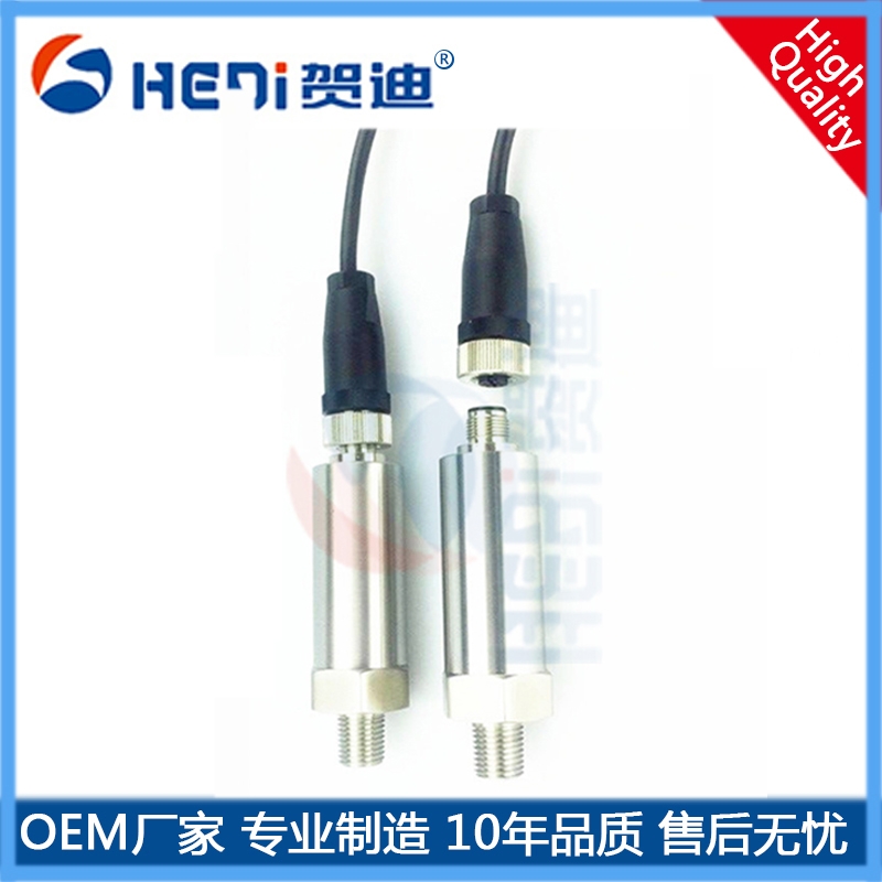 HDP502小巧型工業(yè)設(shè)備電力-空調(diào)壓力傳感器抗沖擊-佛山賀迪專(zhuān)業(yè)定做