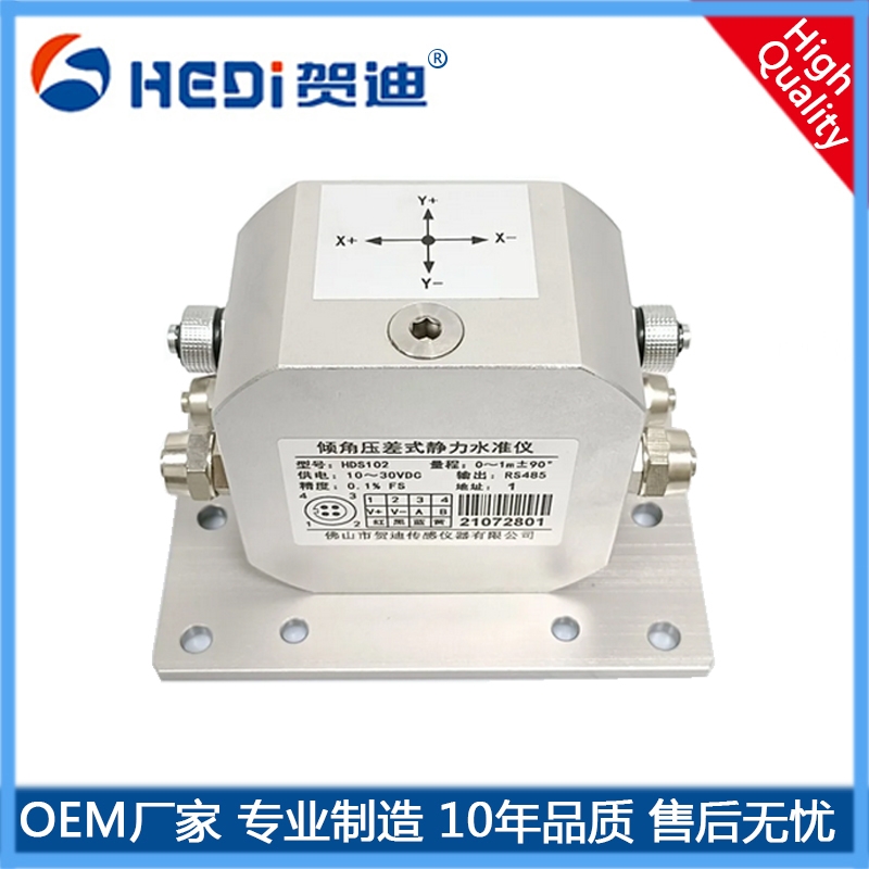 佛山賀迪批發(fā)HDS102傾角壓差靜力水準(zhǔn)儀工廠直供-電話報價
