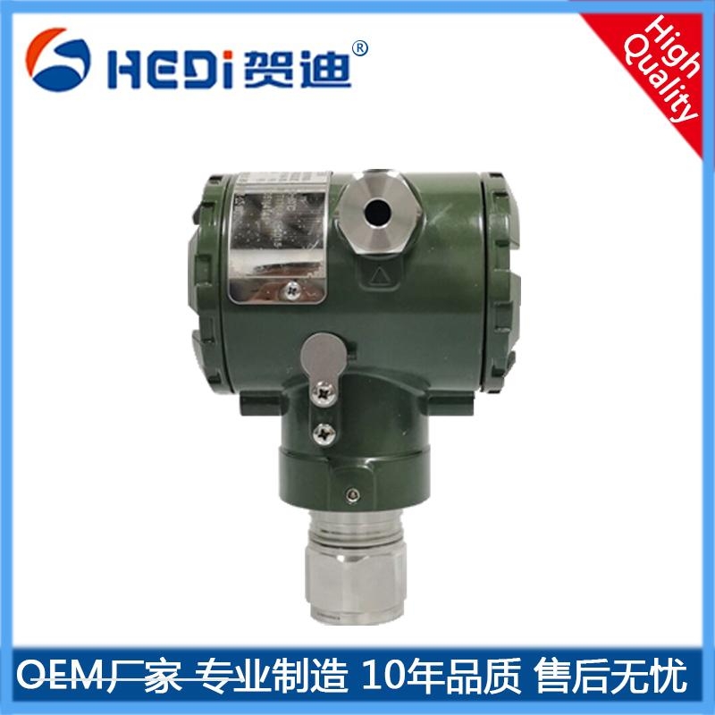 惠州HD3051電容式變送器 賀迪智能壓力變送器壓力、差壓變送器電容式變送器