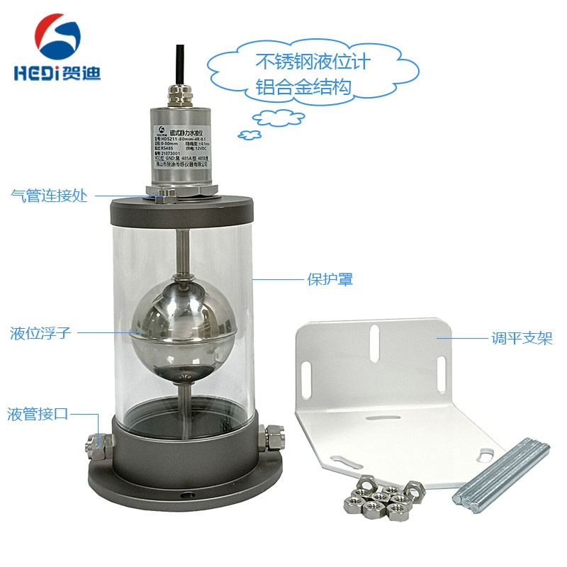 湛江賀迪HDS211磁式靜力水準(zhǔn)儀專用于高速公路路基 邊坡沉降檢測