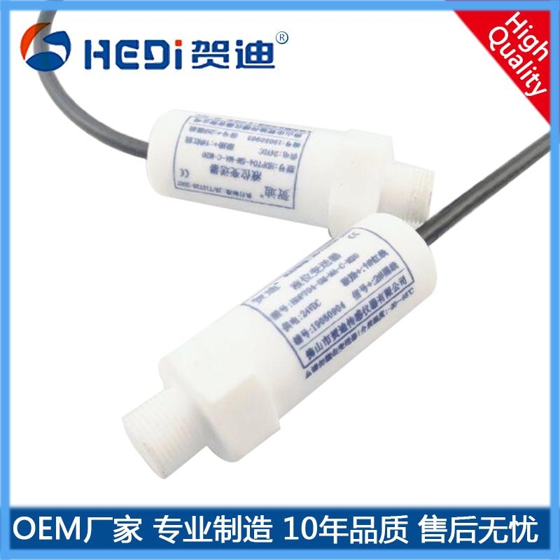 賀迪防腐蝕傳感器/變送器4~20mA耐腐蝕自來水消毒 化工等有強酸強腐蝕性行業(yè)壓力